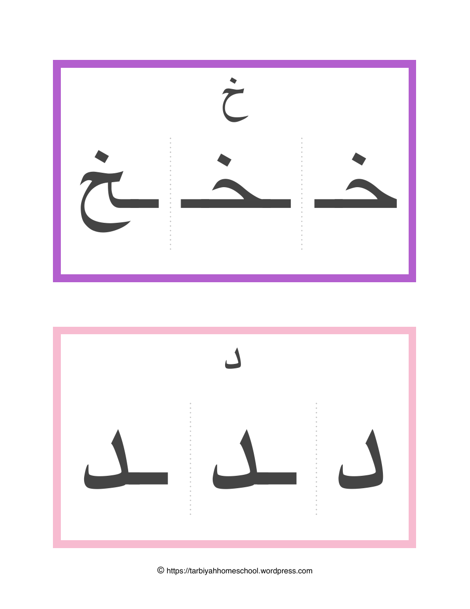 Arabic Alphabet Form Flashcards - Tarbiyah Homeschool, Page 5