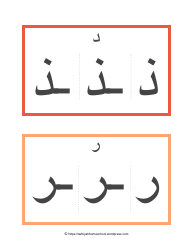 Arabic Alphabet Form Flashcards - Tarbiyah Homeschool, Page 6