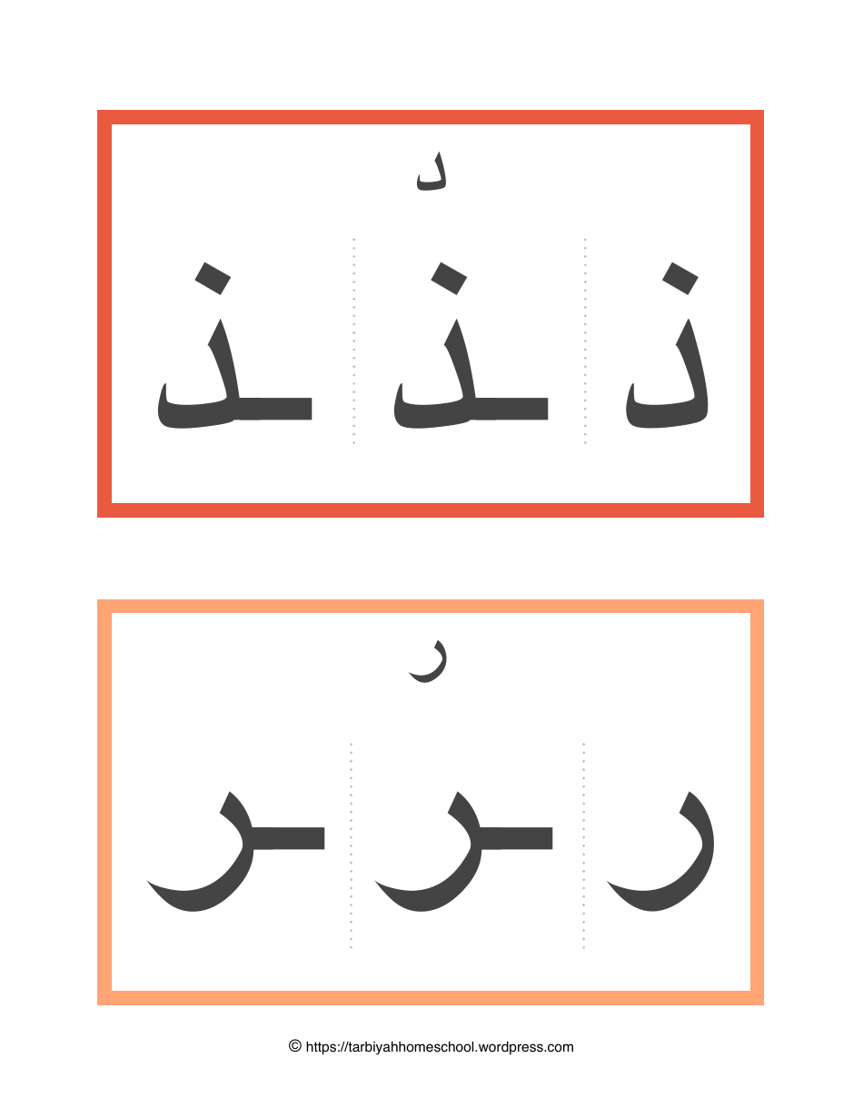 Arabic Alphabet Form Flashcards - Tarbiyah Homeschool, Page 6