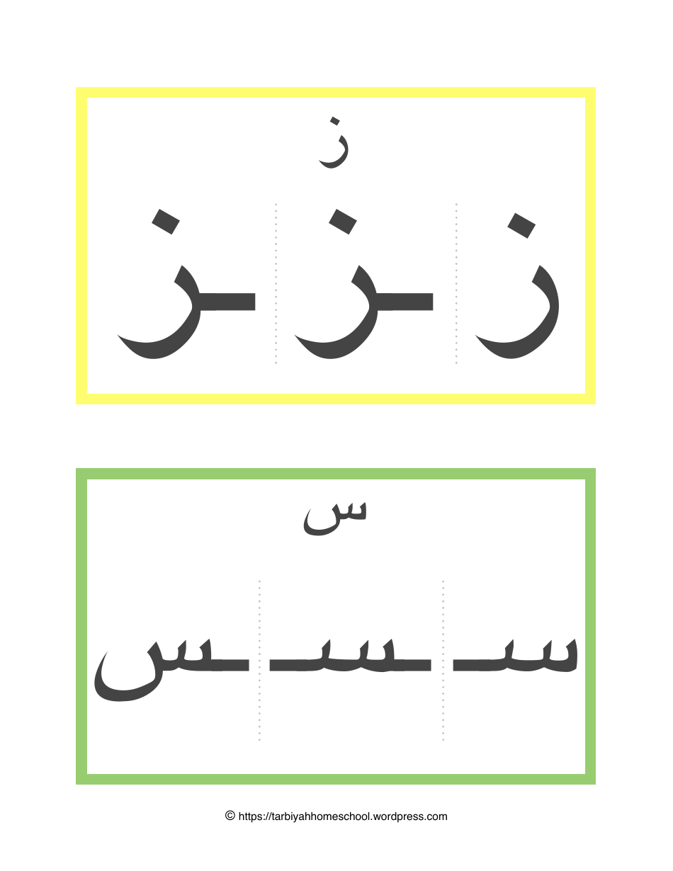 Arabic Alphabet Form Flashcards - Tarbiyah Homeschool, Page 7