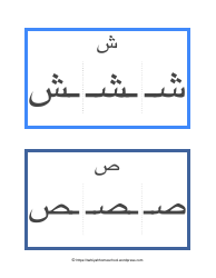 Arabic Alphabet Form Flashcards - Tarbiyah Homeschool, Page 8