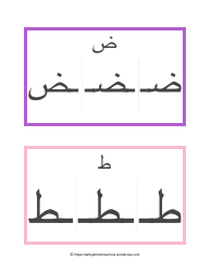 Arabic Alphabet Form Flashcards - Tarbiyah Homeschool, Page 9