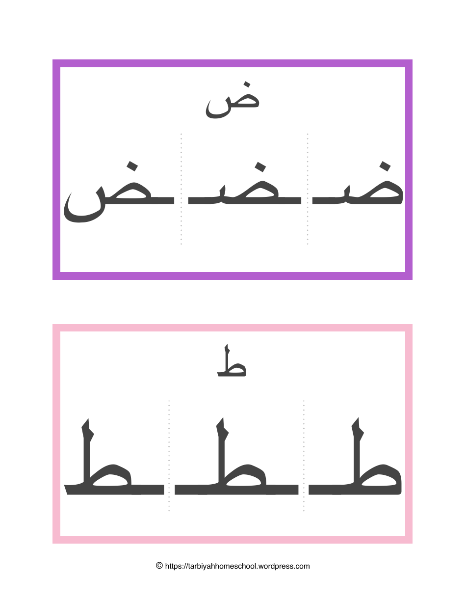 Arabic Alphabet Form Flashcards - Tarbiyah Homeschool, Page 9