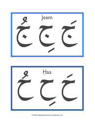 Arabic Alphabet Harakat Flashcards - Tarbiyah Homeschool, Page 4