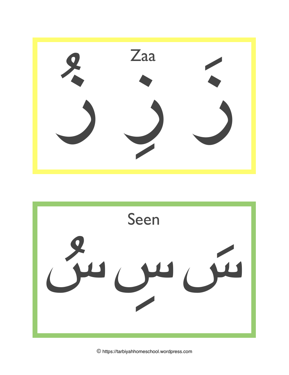 Arabic Alphabet Harakat Flashcards - Tarbiyah Homeschool, Page 7