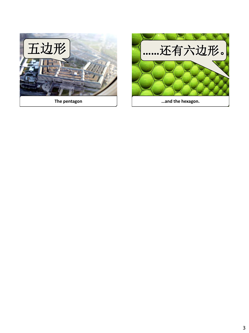 Chinese Simplified Revision Flashcards - Shapes, Page 3