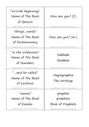 Hebrew Vocabulary Flashcards, Page 12