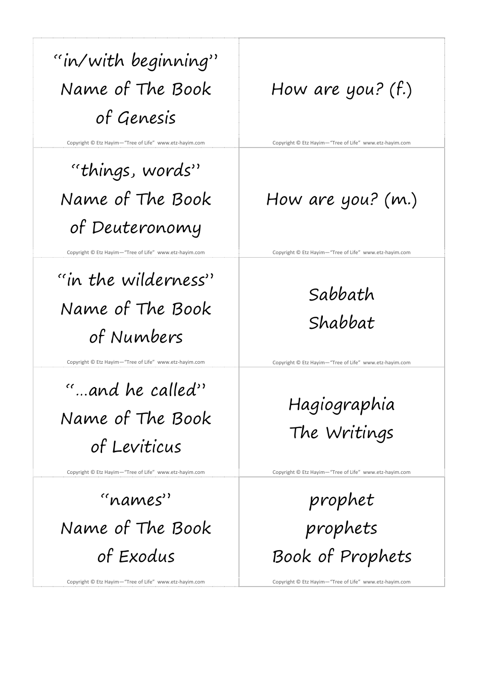 Hebrew Vocabulary Flashcards, Page 12