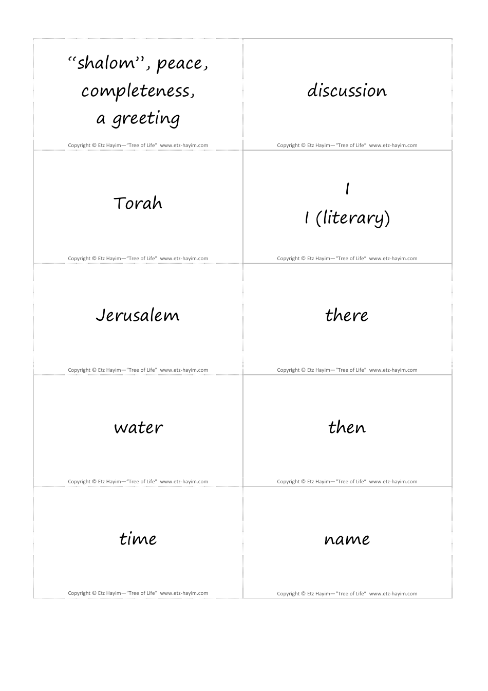 Hebrew Vocabulary Flashcards, Page 5