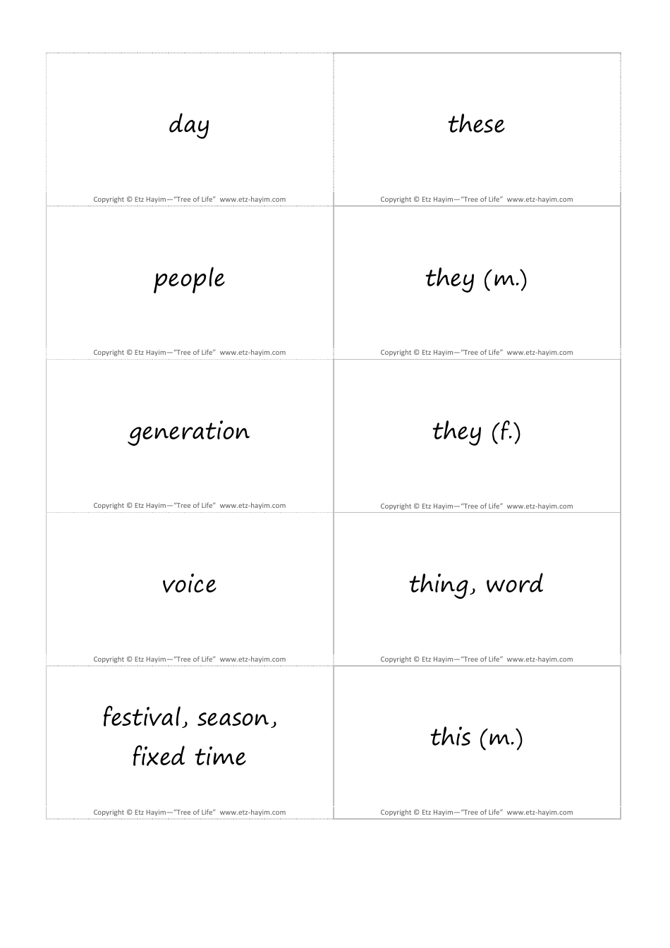 Hebrew Vocabulary Flashcards, Page 7