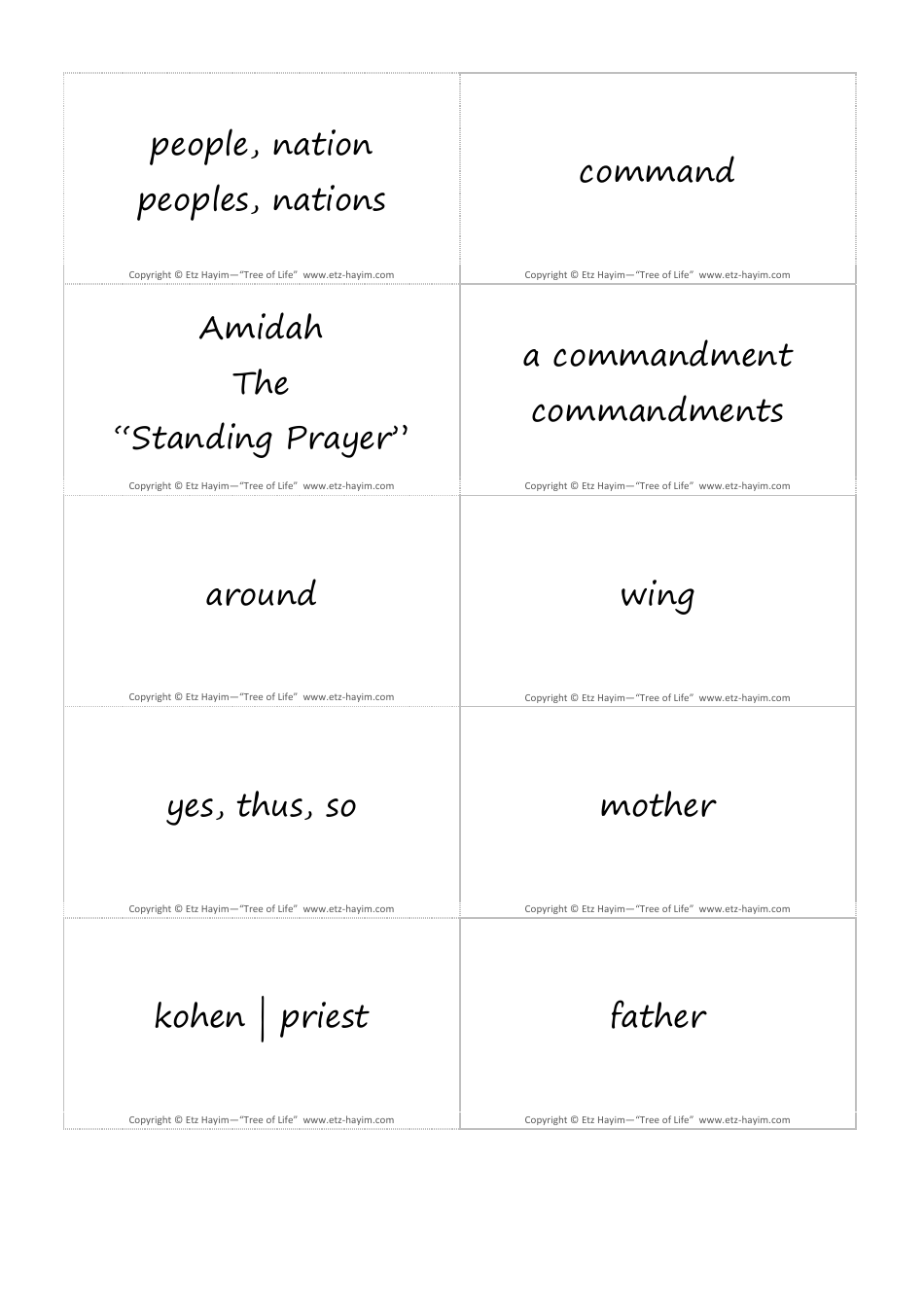 Hebrew Vocabulary Flashcards, Page 9