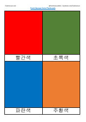 Document preview: Korean Flashcards - Colors
