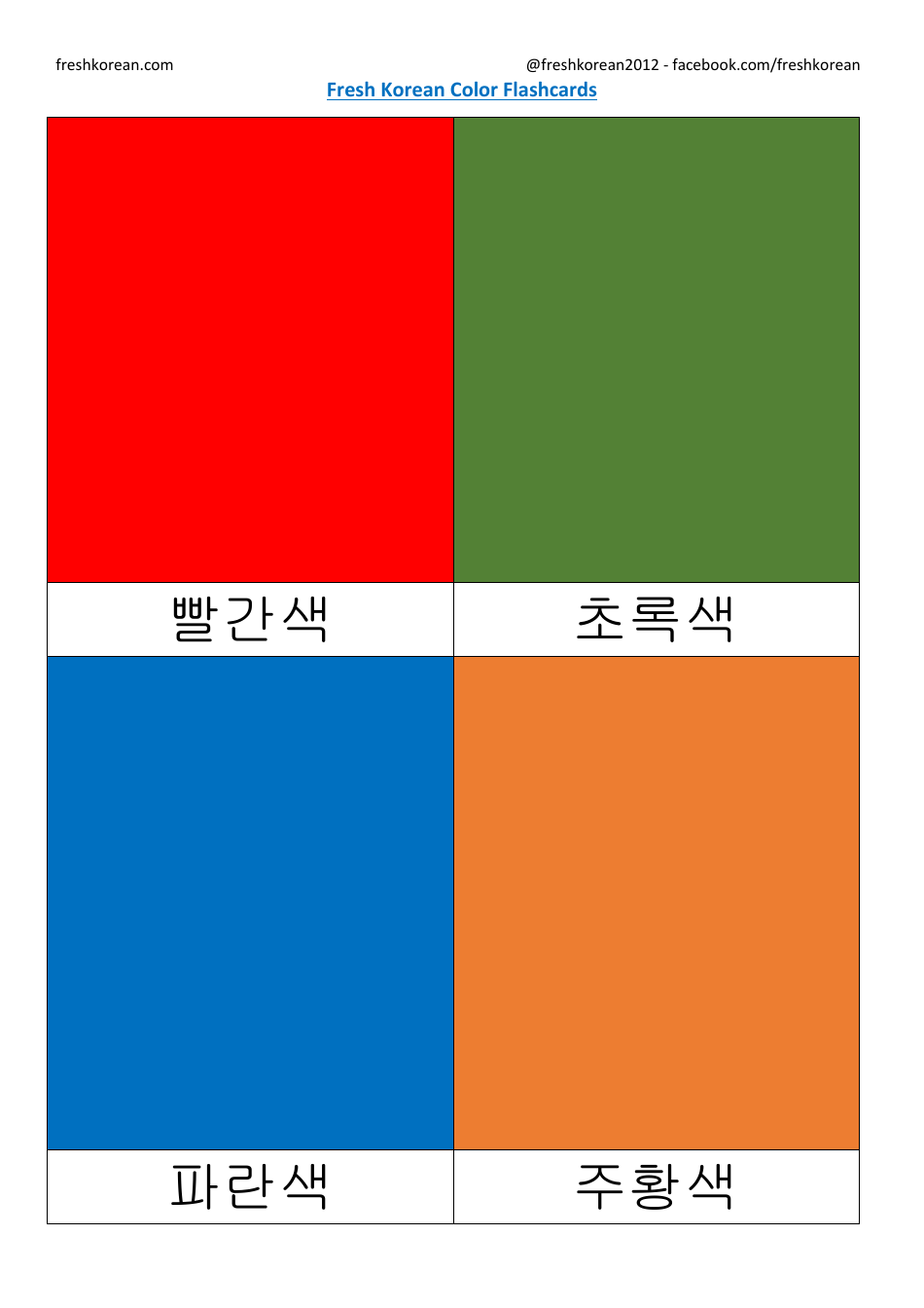 Korean Flashcards - Colors, Page 1