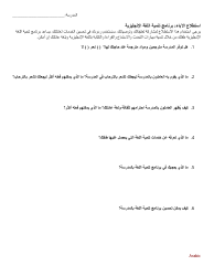 Document preview: Open-Ended Question Family Feedback Survey - English Language Development Program - Washington (Arabic)