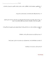 Open-Ended Question Family Feedback Survey - English Language Development Program - Washington (Farsi), Page 2