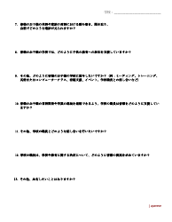 Open-Ended Question Family Feedback Survey - English Language Development Program - Washington (Japanese), Page 2