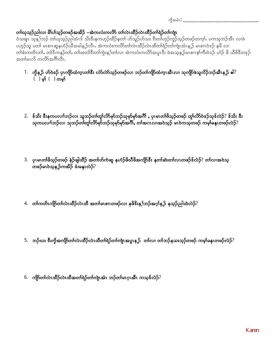 Open-Ended Question Family Feedback Survey - English Language Development Program - Washington (Karen), Page 1