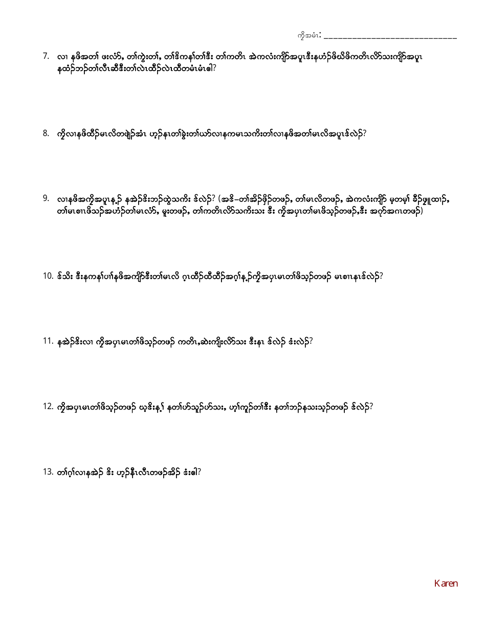 Open-Ended Question Family Feedback Survey - English Language Development Program - Washington (Karen), Page 2