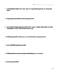 Open-Ended Question Family Feedback Survey - English Language Development Program - Washington (Lao), Page 2