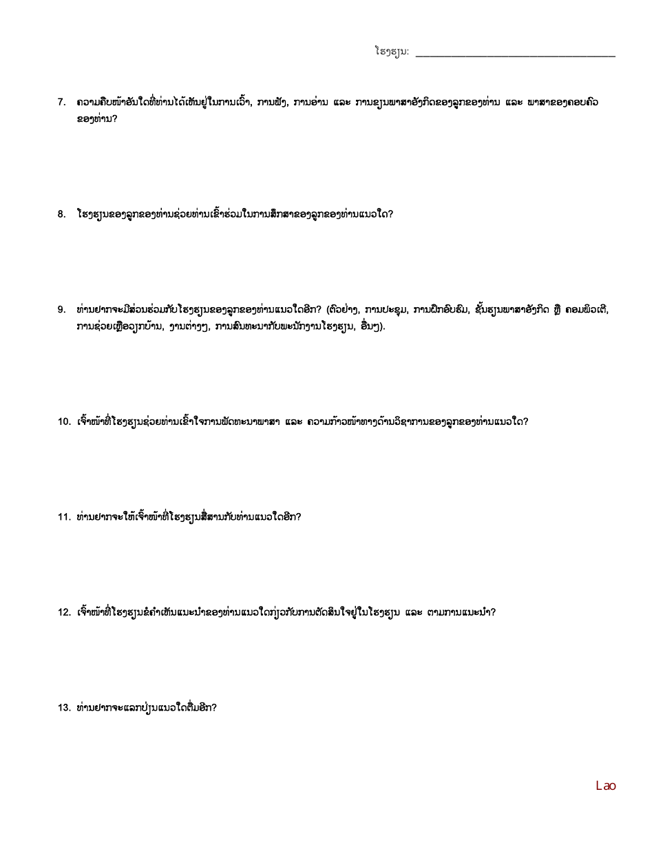Open-Ended Question Family Feedback Survey - English Language Development Program - Washington (Lao), Page 2