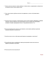 Parent Survey - English Language Development Program - Washington (Russian), Page 2