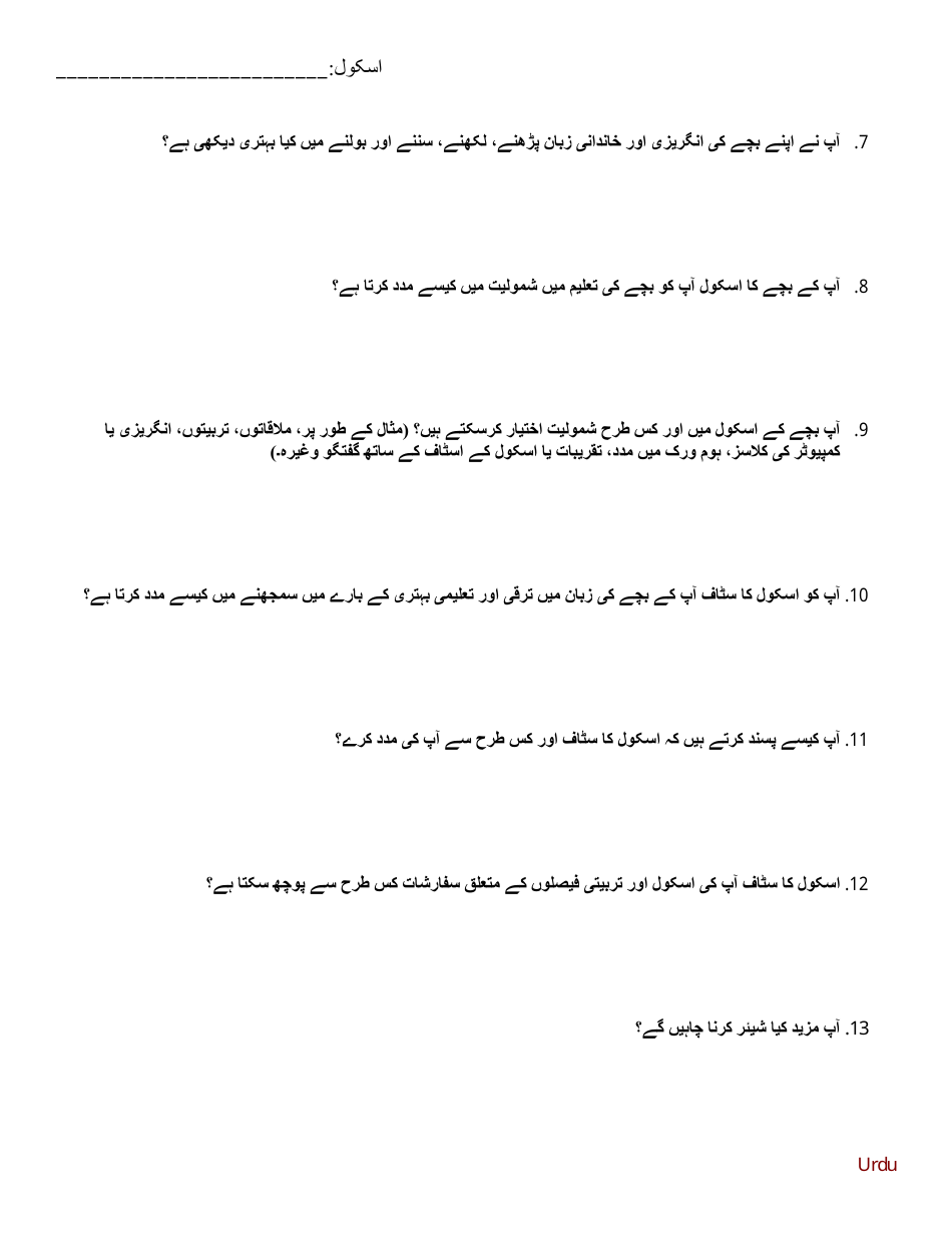 Parent Survey: English Language Development Program - Washington (Urdu), Page 2