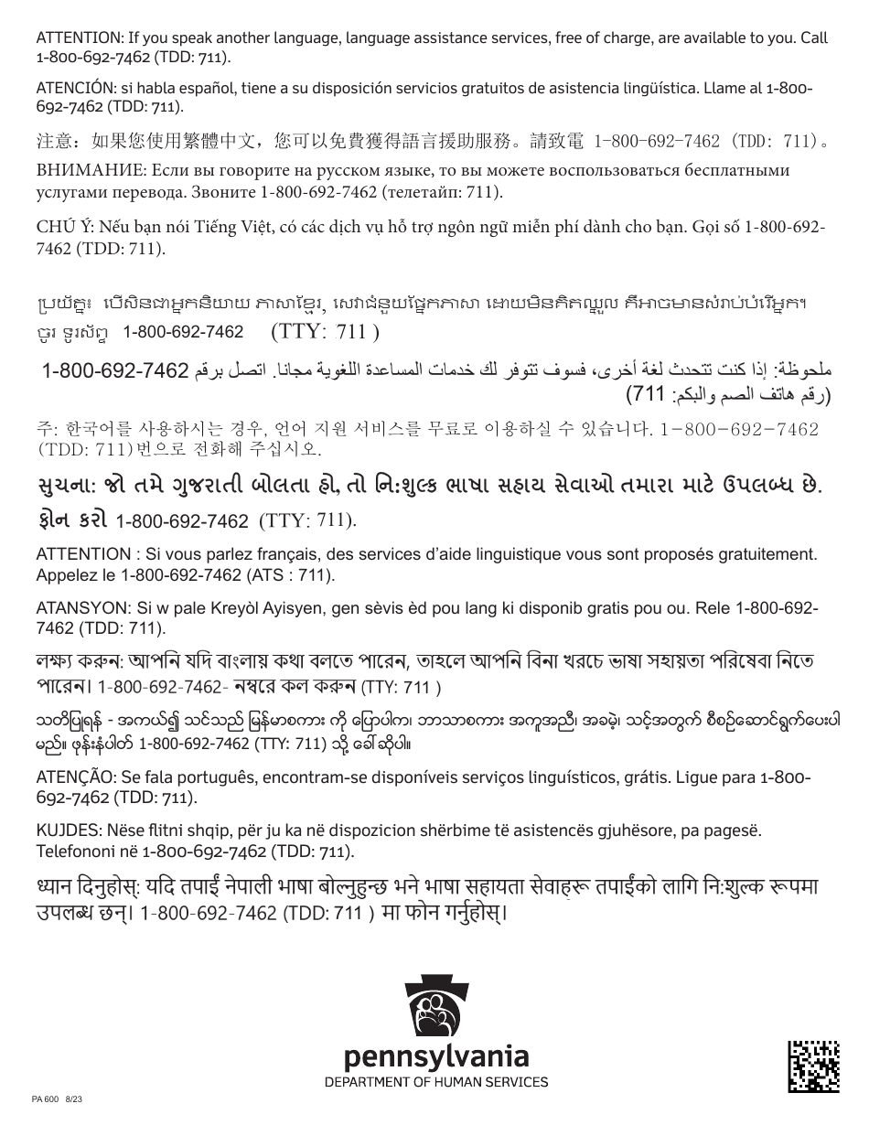 Form PA600 Pennsylvania Application for Benefits - Pennsylvania, Page 32