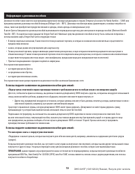 Form DHS0415F Application for Services - Oregon (Russian), Page 14