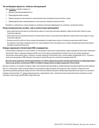 Form DHS0415F Application for Services - Oregon (Russian), Page 2