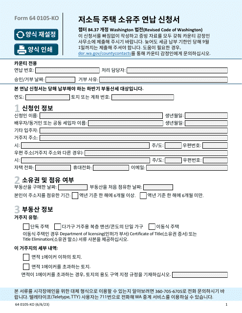 Form 64 0105-KO Deferral Application for Homeowners With Limited Income - Washington (Korean)