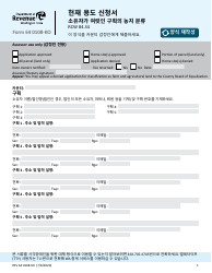 Form REV64 0108-KO Current Use Application - Farm and Agricultural Land Classification Parcels With Multiple Ownership - Washington (Korean)