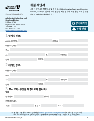 Document preview: Form REV50 0006-KO Settlement Offer - Washington (Korean)