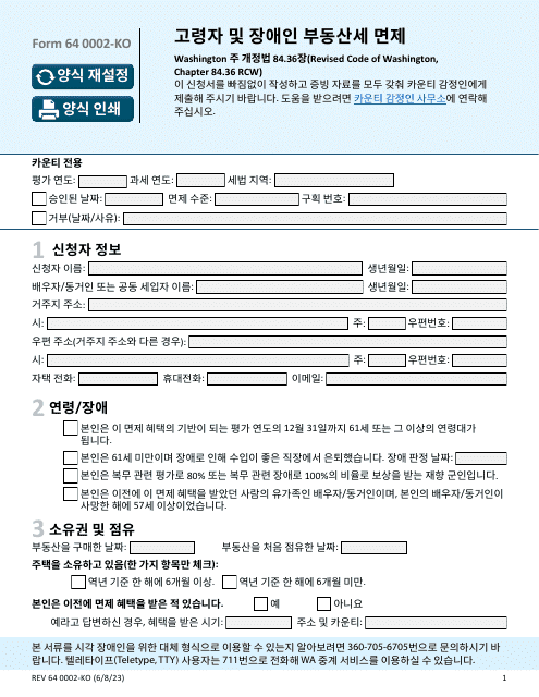 Form REV64 0002-KO Senior Citizen and People With Disabilities Exemption From Real Property Taxes - Washington (Korean)
