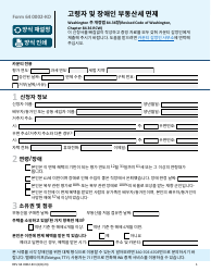 Form REV64 0002-KO Senior Citizen and People With Disabilities Exemption From Real Property Taxes - Washington (Korean)