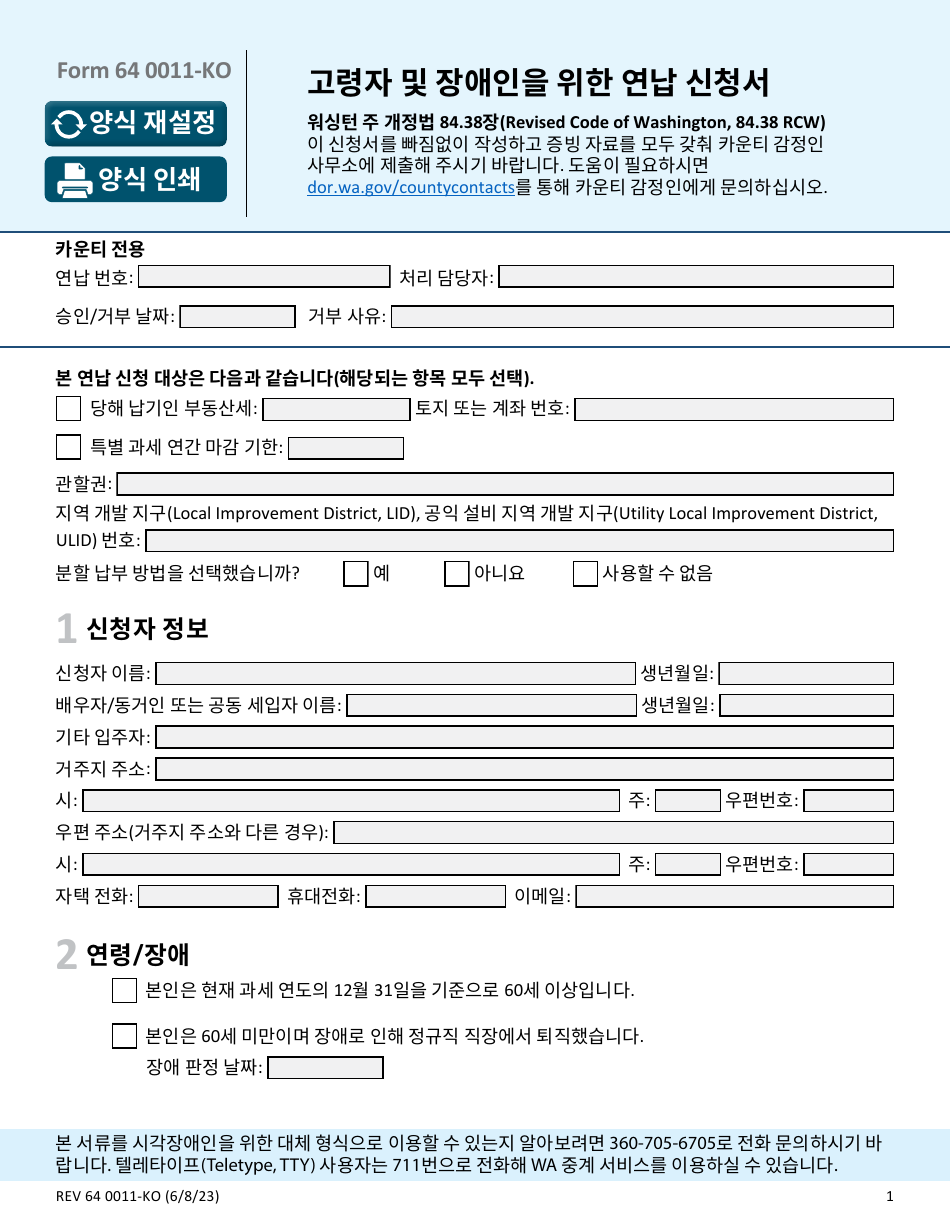Form REV64 0011-KO Deferral Application for Senior Citizens and People With Disabilities - Washington (Korean), Page 1
