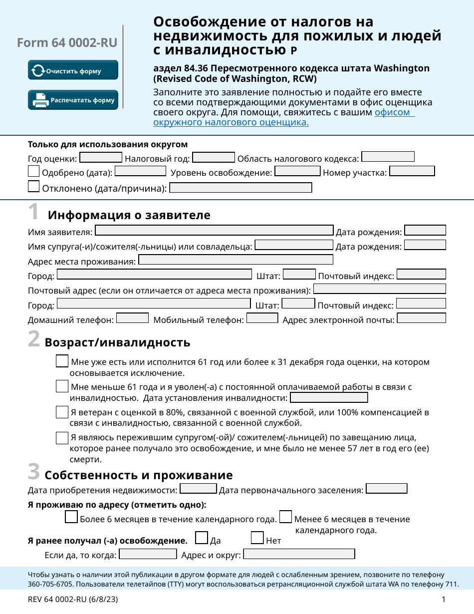 Form REV64 0002-RU Senior Citizen and People With Disabilities Exemption From Real Property Taxes - Washington, Page 1