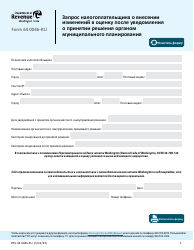 Document preview: Form REV64 0046-RU Taxpayer's Request for Change in Valuation Upon Notice of Decision by Local Government Planning - Washington (Russian)