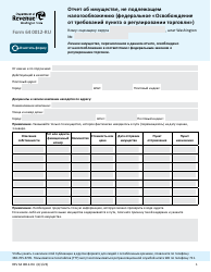 Document preview: Form REV64 0012-RU Report on Property Immune From Taxation (Federal "commerce Clause Exemption") - Washington (Russian)