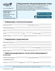 Document preview: Form REV50 0006-RU Settlement Offer - Washington (Russian)