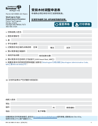 Document preview: Form REV62 0082-ZH-HANS Damaged Timber Adjustment Application - Washington (Chinese Simplified)