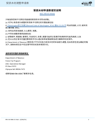 Form REV62 0082-ZH-HANS Damaged Timber Adjustment Application - Washington (Chinese Simplified), Page 2