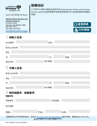 Document preview: Form REV50 0006-ZH-HANS Settlement Offer - Washington (Chinese Simplified)