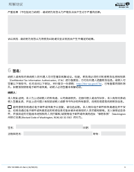 Form REV50 0006-ZH-HANS Settlement Offer - Washington (Chinese Simplified), Page 3