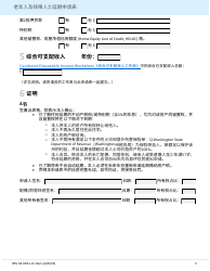 Form REV64 0011-ZH-HANS Deferral Application for Senior Citizens and People With Disabilities - Washington (Chinese Simplified), Page 3