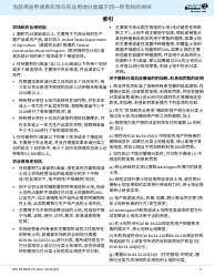 Form REV64 0024-ZH-HANS Current Use Application Farm and Agricultural Land Classification Parcels With Same Ownership - Washington (Chinese Simplified), Page 4