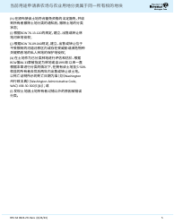 Form REV64 0024-ZH-HANS Current Use Application Farm and Agricultural Land Classification Parcels With Same Ownership - Washington (Chinese Simplified), Page 5