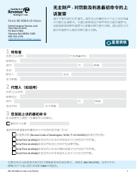 Form REV80 0060-ZH-HANS Unclaimed Property - Penalty and Interest Appeal Review of Initial Order - Washington (Chinese Simplified)