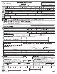 Form MV-82ITPJA In-transit Permit/Title Application - New York (Japanese)