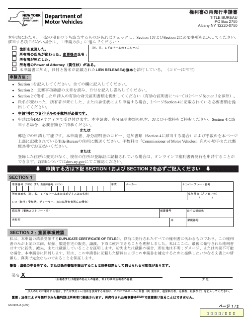 Form MV-902JA  Printable Pdf