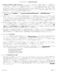 Form MV-664.1JA Application for a Parking Permit or License Plates, for Persons With Severe Disabilities - New York (Japanese), Page 2